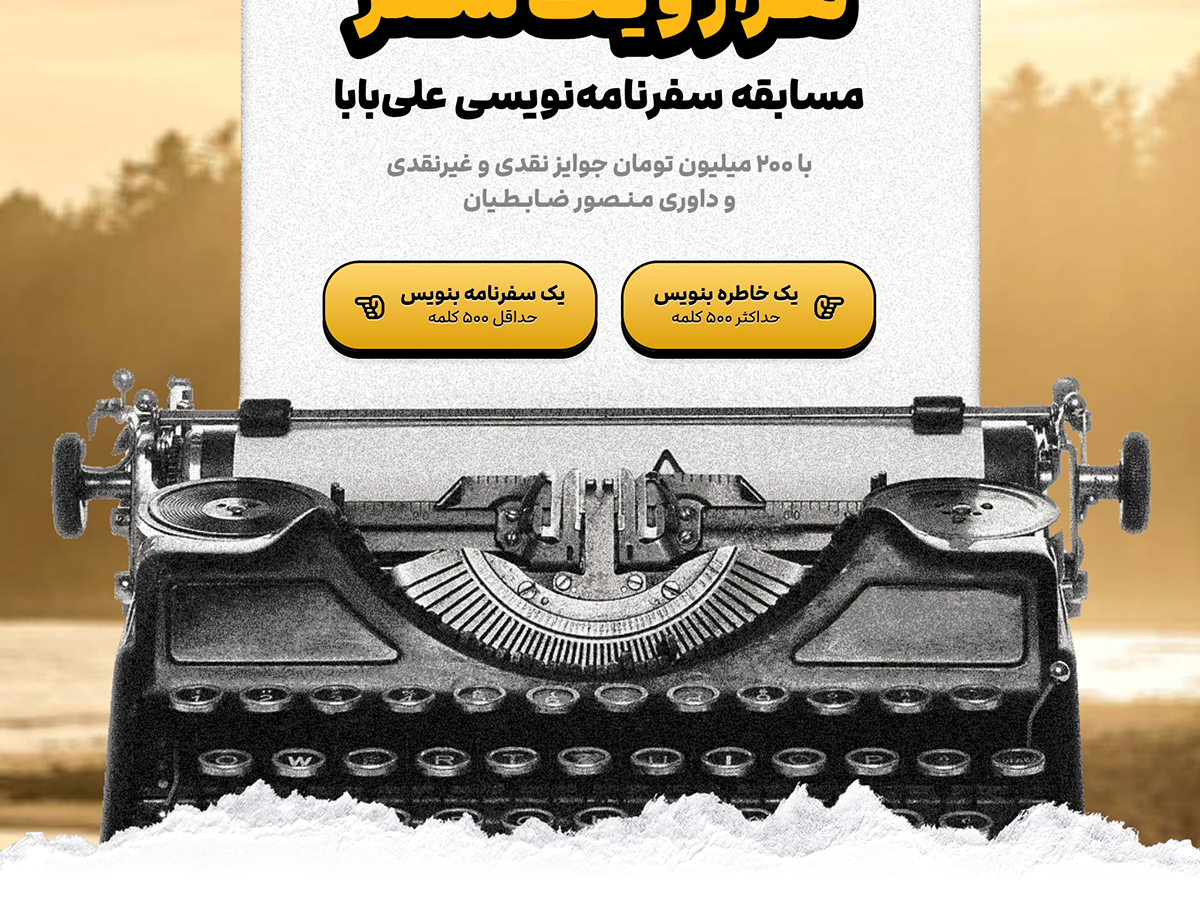 Alibaba Safarnaame Campaign